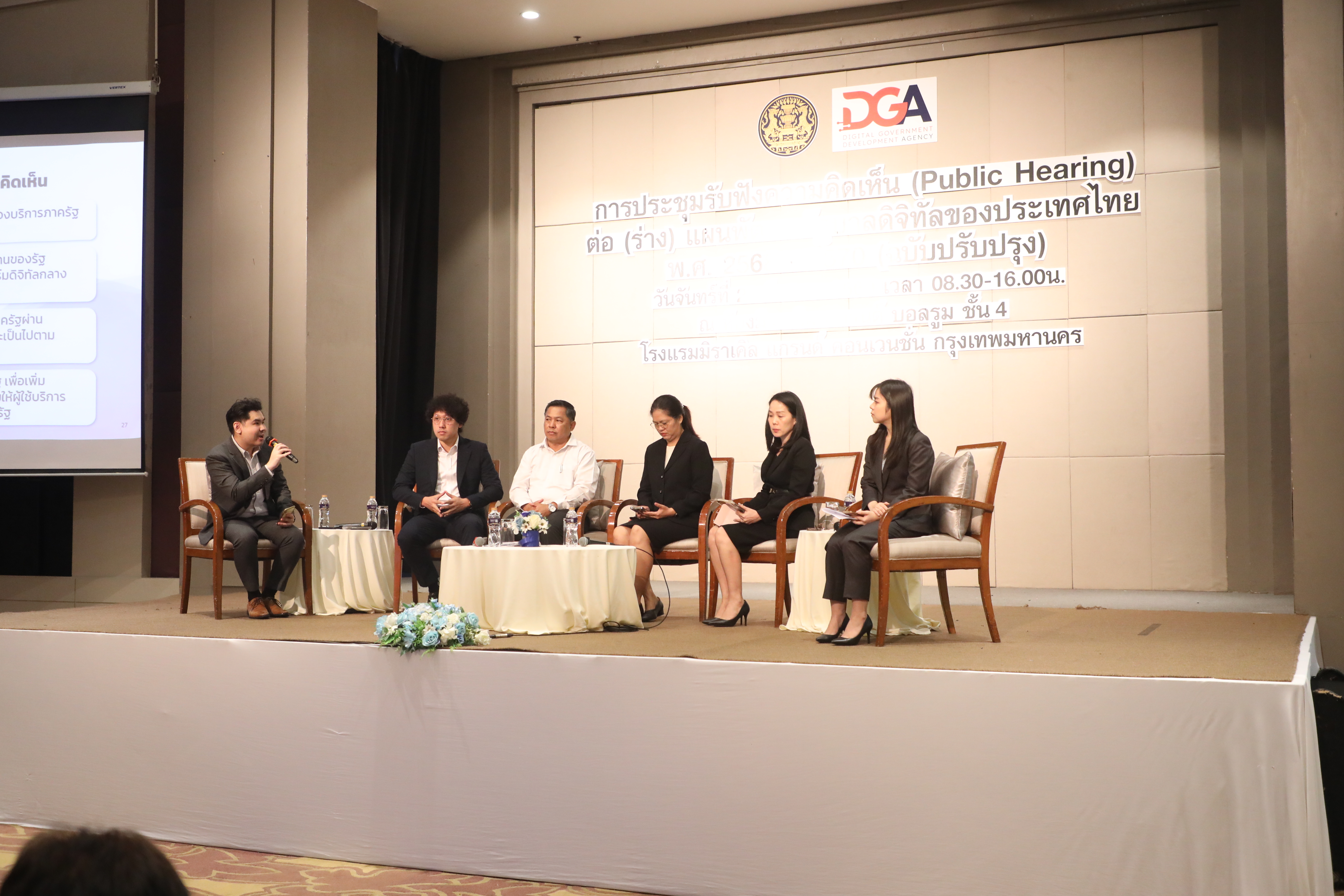 title - ส.ป.ก. ร่วมการประชุมรับฟังความคิดเห็น(Public Hearing) ต่อ (ร่าง) แผนพัฒนารัฐบาลดิจิทัลของประเทศไทย พ.ศ. 2568 - 2570